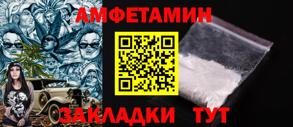 Новосибирск  Амфетамин  Вход с VPN  АМФ 98% 