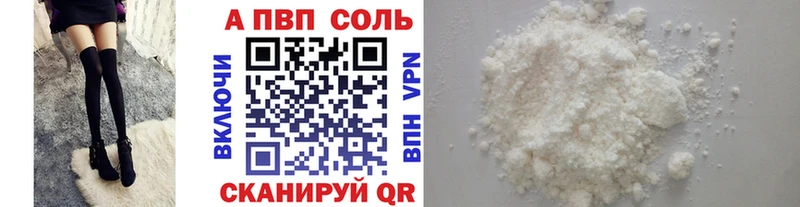 нарко площадка наркотические препараты Новосибирск A-PVP Crystall