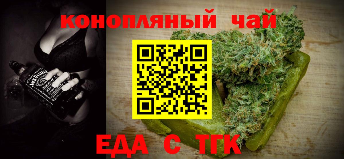 Печенье с ТГК конопля  Вход с VPN  Новосибирск 