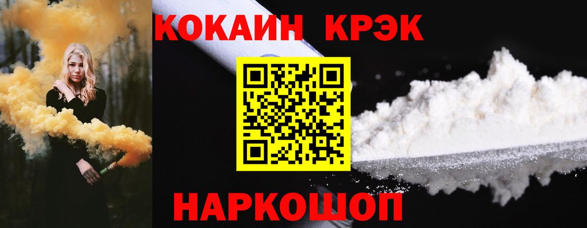 Cocaine Эквадор Новосибирск