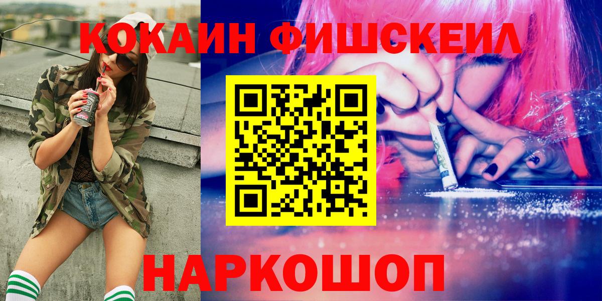 Новосибирск  Кокаин Columbia  Кокаин 97%  Вход с VPN 