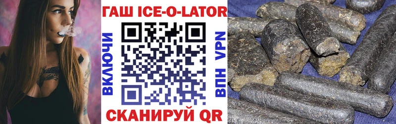 ГАШИШ ice o lator  Новосибирск 