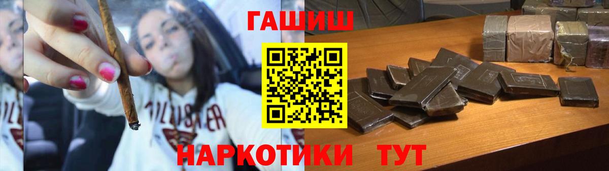 Новосибирск  ГАШИШ hashish  Гашиш Ice-O-Lator  Вход с VPN 