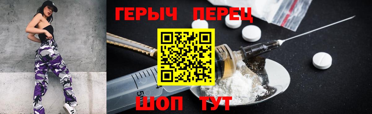 Героин VHQ  Вход с VPN  Новосибирск 