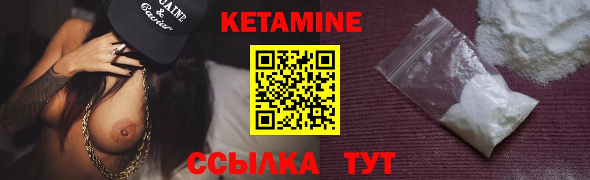 КЕТАМИН ketamine  Вход с VPN  Новосибирск 