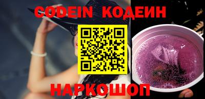 стафф Кинель