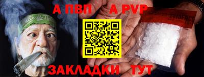 стафф Кинель