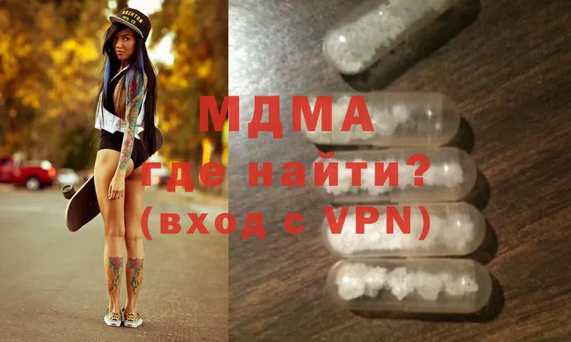 MDMA кристаллы  кракен   Новосибирск  купить  сайты 