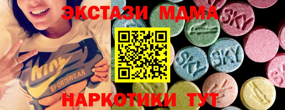 Новосибирск  MDMA молли  Вход с VPN  MDMA VHQ 
