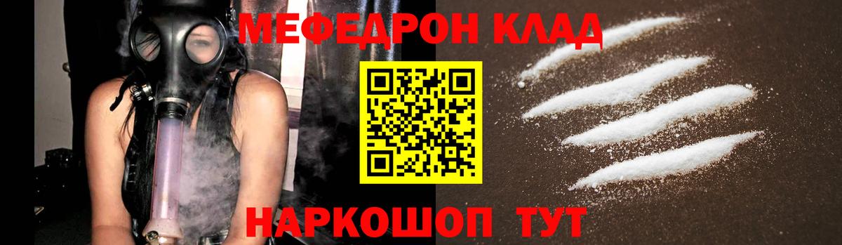 МЯУ-МЯУ  Мефедрон мука  купить  сайты  Вход с VPN  МЯУ-МЯУ VHQ  Новосибирск  МЕФ 