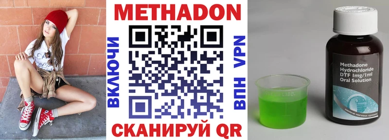 МЕТАДОН methadone  Новосибирск 