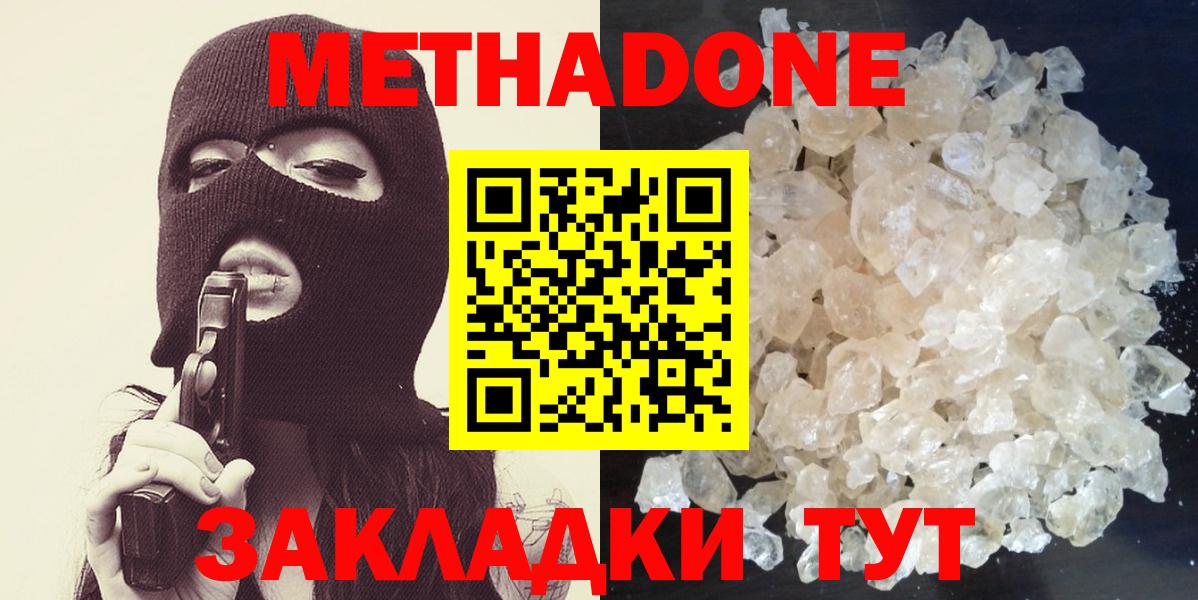 Кетамин  Каннабис  Cocaine  Каннабис  Мефедрон  Кодеин  Новосибирск  Меф  NBOMe  Вход с VPN  ГАШИШ 
