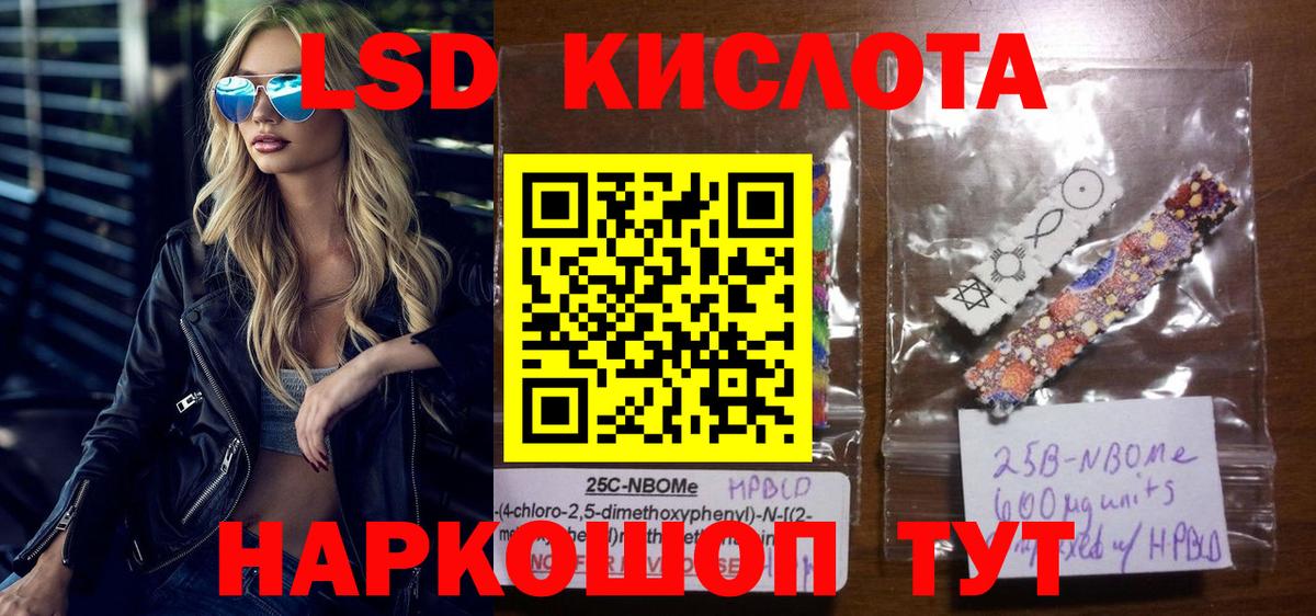 Марки NBOMe 1500мкг Новосибирск