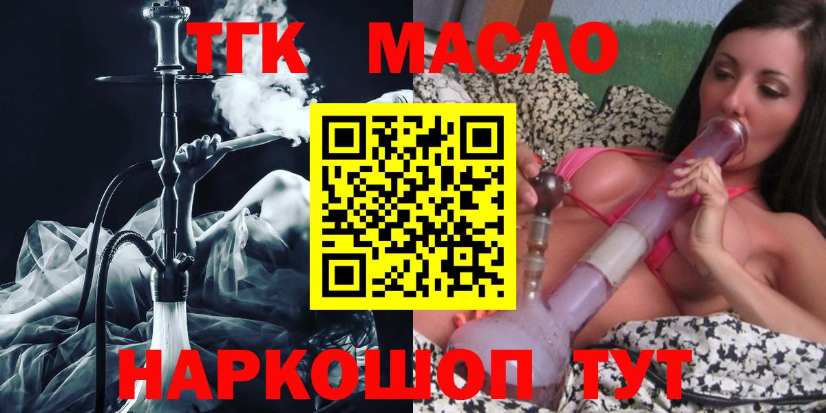 ТГК вейп с тгк  Вход с VPN  Новосибирск  Дистиллят ТГК гашишное масло 