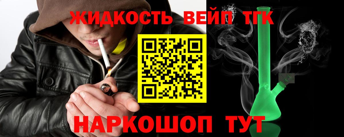 Дистиллят ТГК гашишное масло Новосибирск